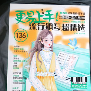 Livre de chansons de piano électronique en métal JiaYun 2024 pour adultes et débutants-Sélections populaires et matériel de tutoriel pour débutants - Product Image 2