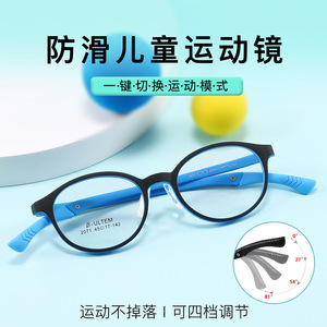 Lunettes de sport Danyang pour enfants et adolescents 2071, monture TR90, verres en résine, anti-buée, légères, réglables sur quatre niveaux - Product Image 1