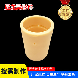 Piezas Irregulares de Nailon Hechas a Medida para Uso Industrial, Componentes Plásticos, Origen Hebei - Product Image 2