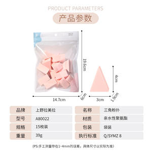 ฟองน้ำแต่งหน้ารูปสามเหลี่ยม LMLTOP 15 ชิ้น แบบดูดซับน้ำได้ ใช้ได้สองด้าน สีชมพูและสีขาว - Product Image 4