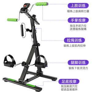 <b>Pedal</b> <b>Exerciser</b> Upright 40-54x40x80-106Cm Infinite Resistance Adjustment Fitness Equipment For Upper Lower Limb Training - Product Image 1