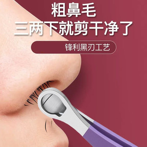 Portable Round <b>Ring</b> Nose Hair Clipper Stainless Steel Manual Trimmer For General Use - Product Image 4