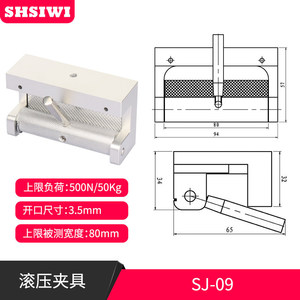 Shsiwi Roller Clamp SJJ-09 5mm Opening 500N Load Capacity Fabric Leather Paper Testing Fixture - Product Image 3