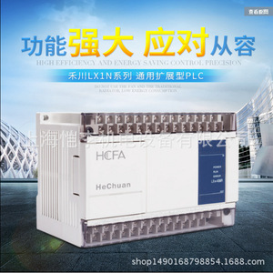 HeChuan PLC HCA1 16X14YR A D T Modbus 24V 50Hz Hecho en China - Product Image 1