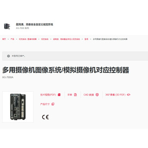 ระบบกล้องถ่ายภาพอเนกประสงค์ Keyence XG-7000A ตัวควบคุมกล้องแบบอนาล็อก สำหรับใช้งานในอุตสาหกรรม - Product Image 1