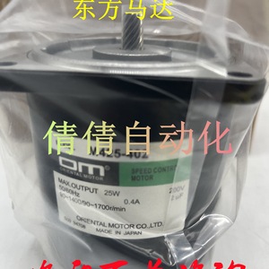 Motor de Control de Velocidad Oriental Motor M206-001 100V 0.3A Hecho en Japón - Product Image 3