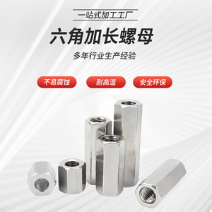 น็อตหกเหลี่ยม Xinyixiang แบบขยาย M4-M24 สแตนเลส 304 น็อตเชื่อมต่อเกลียวเมตริก - Product Image 2
