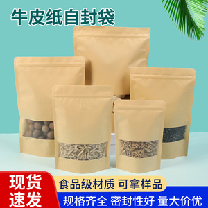Sacs en papier kraft Zhengyun avec fenêtre pour le stockage d'aliments, de thé et de collations, auto-scellants, taille personnalisée - Product Image 5