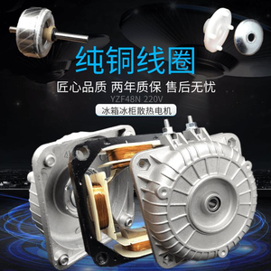 มอเตอร์ทำความเย็นตู้เย็น 25w 35w 40w 60w มอเตอร์ไฟฟ้าแบบแปรงถ่านแม่เหล็กถาวร สำหรับอะไหล่ตู้เย็นและตู้แช่แข็งในครัวเรือน - Product Image 2