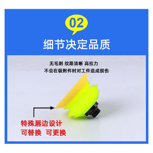 Ventosa Industrial de Vacío de Poliuretano (PU) para Cajas de Papel, Ventosas Neumáticas para Brazos Robóticos Industriales FX77 - Product Image 3