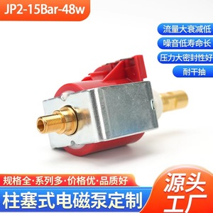 Ac Electromagnetic Pump 220V 3mm Inlet Outlet Water Booster For Coffee Machines Stage Smoke <b>Sweepers</b> - Product Image 5
