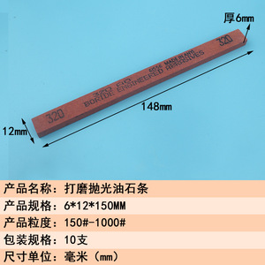 แผ่นขัดเงาสีแดง Boride Engineered Abrasives ขนาด 6x12x150 มม. สำหรับขัดเครื่องประดับและเจียรโลหะ ความละเอียด 320 กริต ผลิตในว่าน - Product Image 4