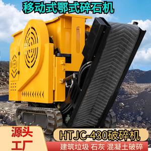 Exportation vers le Royaume-Uni, petit concasseur à chenilles, modèle de concasseur à mâchoires, concasseur de roche, Htjc430, usine - Product Image 4