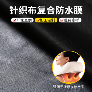 Tpu Coated Knitted Fabric Weather Resistant <b>Film</b> Grade For Waistband Customization - Product Image 5