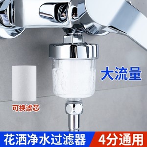 Shower Filter Cartridge 4 20mm Activated Carbon Universal For Shower <b>Water</b> Heater Pre Filter - Product Image 2