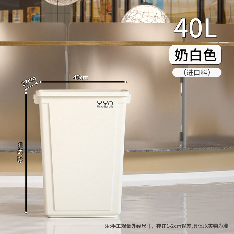 40L off-white, no lid