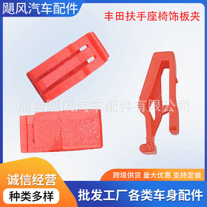 Toyota Rear Seat Trim Panel <b>Clips</b> 15.1mm For Camry Avalon Levin Corolla Hurricane Auto Parts - Product Image 5