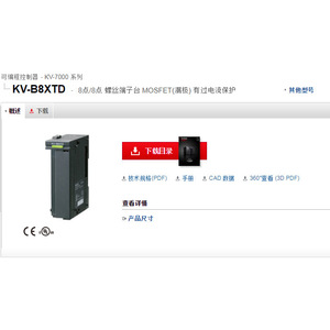 Keyence Kv-B8Xtd 8-point Input Output Mixed Unit With Overcurrent Protection <b>Terminal</b> Block - Product Image 2