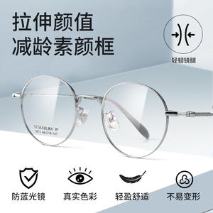 Monture de lunettes en titane pur 1973, monture ronde complète, anti-UV, unisexe, petite taille, design irrégulier - Product Image 4