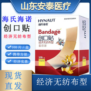 Vendajes económicos, 100 unidades/caja, vendajes Haishi Hainuo, imprescindibles para uso doméstico, alta calidad y bajo precio. - Product Image 4