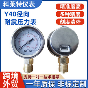 โคเล็ตต์ Y40 เกจวัดแรงดันเรเดียล 50 มม. 1.6MPa เกลียว 141.5 ทนต่อแรงกระแทกสำหรับการใช้งานน้ำมันลมและไฮดรอลิก - Product Image 5