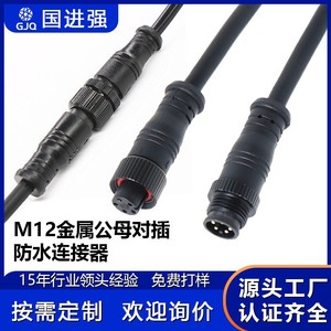 M12 <b>Waterproof</b> Connector 2-5 Pin Male Female Industrial <b>Cable</b> Plug In PVC Shell - Product Image 3