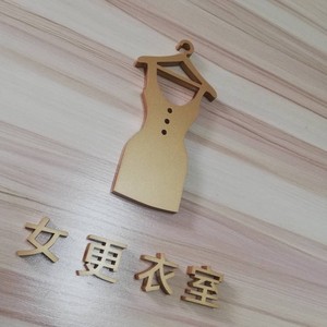 Cartello Segnaletico 'Consigli per la Spogliatoio' per Negozi di <span class=keywords><strong>Abbigliamento</strong></span>, Insegne Unisex, Targhette per Porte, Adesivi per Porte di Centri Commerciali Modello 0019 - Product Image 1