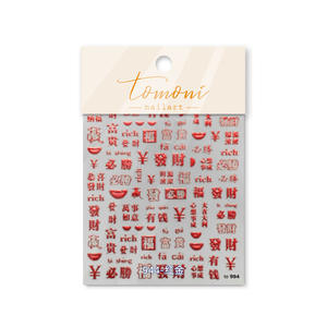 Nuevos Productos 2026, Pegatinas de Uñas Tomoni con Relieve Dorado, Pegatinas de Uñas <span class=keywords><strong>Etro</strong></span> Rich Shape, Pegatinas de Uñas por Menos de 1 Dólar, Juguetes DIY - Product Image 5