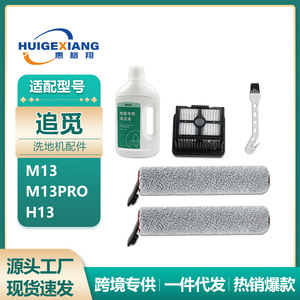 Filtro de Repuesto para Dreame H13 M13 M13PRO, 65x65x34mm, Plástico Resistente, Accesorio para Limpiadora de Pisos - Product Image 4