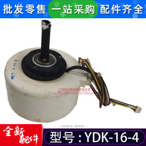 มอเตอร์พัดลมในอาคาร YDK-16-4 220V 50Hz 16W แบบเฟสเดียว อะซิงโครนัส สำหรับอะไหล่เครื่องปรับอากาศ - Product Image 5