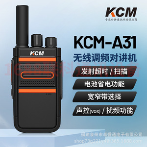 วิทยุสื่อสาร Kcm Kcm A3 แบบอนาล็อก แบตเตอรี่ลิเธียม 2800mah ระยะ 1.5 กม. ถึง 3 กม. สำหรับใช้งานกลางแจ้ง ก่อสร้าง โรงแรม ร้านอาหาร - Product Image 2
