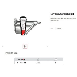 ชุดประแจหกเหลี่ยมคอสูงแบบสองหัวยาโต้ 8x10 11x13 12x14 17x19 21x23 22x24 มม. เกรดอุตสาหกรรม - Product Image 5