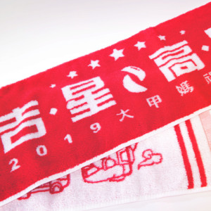 Botella de Agua para el Evento de Peregrinación a Mazu 2019, Recuerdo de Taiwán, Etiqueta Verde, Reciclable, Impresión UV, Diseño de Cuatro Colores - Product Image 2