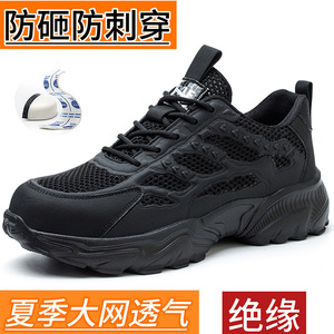 Men's Safety Shoes Lightweight Breathable Anti Impact Puncture Resistant Plastic Toe Construction Work Shoes Mesh Soft Sole - Product Image 2