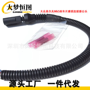 Conector de Desgaste de Pastillas de Freno para Volkswagen Golf Mk5, Cable Macho de 30 cm, Conector Automotriz de Plástico Negro - Product Image 2