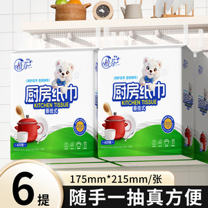 Toallas de papel para cocina Zhi Fen, 210 hojas, pulpa de madera virgen, absorbente de aceite, ecológico, para cocinar y limpiar - Product Image 4