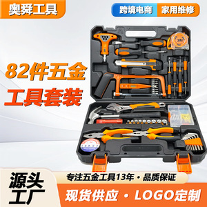 82 Piece Household Tool Set 1/4 In Socket Hand Tools For Home Repair With Storage Case - Product Image 5