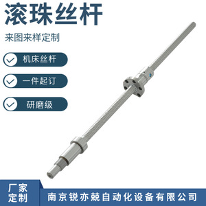 Par de tornillos de bola Rui Yijing GQ para máquina herramienta HJG S 2004 3 2004 4, precisión de rectificado - Product Image 4