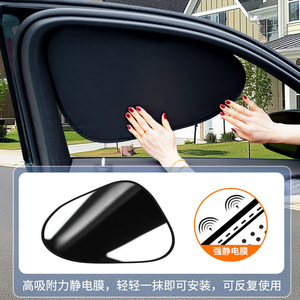 Car Sunshade Side <b>Window</b> <b>Shades</b> Electrostatic Adsorption Opaque Heat Insulation General Fit Solid Color JDM - Product Image 5