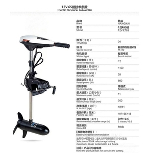 12V 660W 65S Electric Boat Motor Hangkai High Quality Inflatable Fishing Boat Electric Outboard Motor Boat <strong>Engine</strong> - Product Image 5