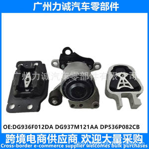 Soportes de Motor 5230890 5165988 2026796 DG936F012DA DG937M121AA DP536P082CB - Product Image 5