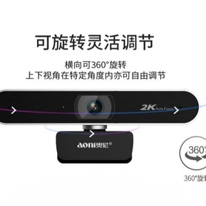Aoni A30 2K Auto Focus <b>Webcam</b> With Built In Microphone For Meetings Live Streaming USB Interface - Product Image 2