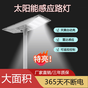 ไฟถนนโซลาร์เซลล์ LED ติดผนัง อลูมิเนียมอัลลอยด์ โมโนไซ โซลาร์เซลล์ ควบคุมผ่านแอพ ใช้งานได้ 50000 ชั่วโมง รับประกัน 5 ปี - Product Image 4