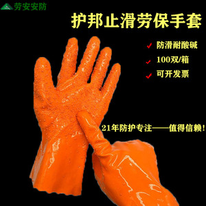 ถุงมือป้องกันงานอุตสาหกรรมเคลือบพลาสติก Protect The Nation 616 ขนาด L ทนน้ำมัน กันน้ำ สำหรับงานก่อสร้าง - Product Image 5