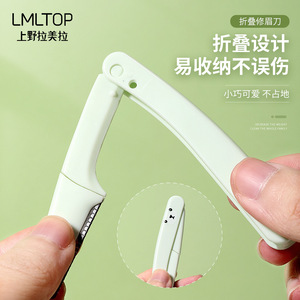 Lmltop Rasoir à sourcils pliable en acier inoxydable compact avec grille de protection jaune-vert pour une coupe sûre des sourcils - Product Image 5