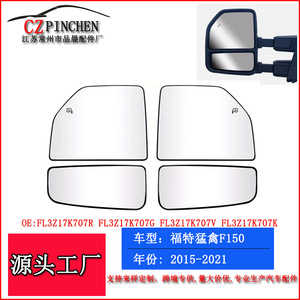 Cristal de Espejo Retrovisor Izquierdo Plano para Ford F150 F250 F350 F450 F550, Número de Pieza de Repuesto FP089B FP090B - Product Image 5