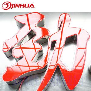 Chất Liệu Phủ Chống Thấm Keo AB Nhựa Epoxy Dùng Cho Biển Hiệu Chữ <span class=keywords><strong>LED</strong></span> Trực Tiếp Nhà Máy/Làm Biển Hiệu - Product Image 3