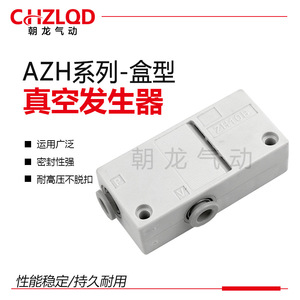 Generador de Vacío Neumático Dragon Qi Movement AZH10B - Product Image 5