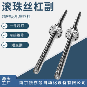 FFZD Lead Screw Pair 300mm Length Steel High Precision CNC Machine <b>Tool</b> Component - Product Image 2