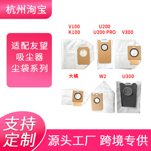 V300 ถุงเก็บฝุ่นแบบเข้ากันได้ 96x164 มม. ผ้าไม่ทอสำหรับยูวอนท์ วี 100 VC2403 VC2406 อุปกรณ์เสริมเครื่องดูดฝุ่นหุ่นยนต์ - Product Image 5